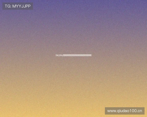 beplay体育官网下载地址最新指南全面解析与注册操作教程 beplay体育官网下载地址最新指南全面解析与注册操作教程