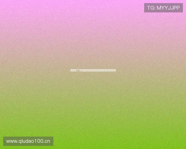 中国体育TV打造全民运动赛事直播互动平台引领健康生活新风潮 中国体育TV打造全民运动赛事直播互动平台引领健康生活新风潮