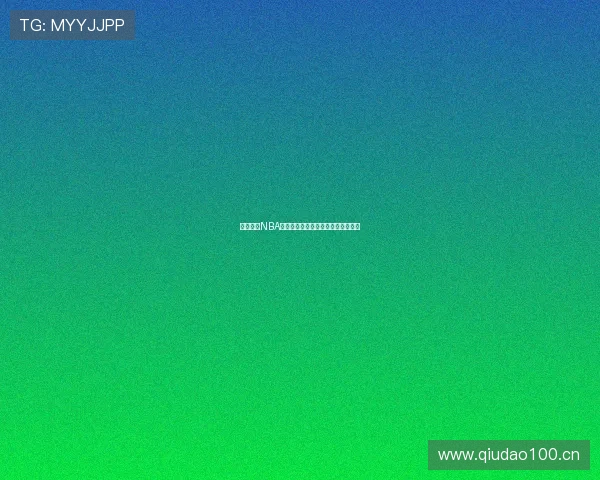 急速体育NBA直播高清免费观看畅享精彩赛事体验